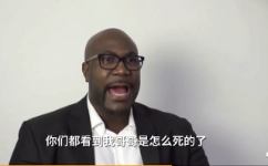 弗洛伊德弟弟向联合国喊话：我哥是怎么死的，你们都看到了ERP系统定制-四川精奥科技